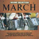 【中古】BGM CD オムニバス/サウンド・セレクション マーチ