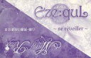 【中古】ミュージックテープ Mist of Rouge/Eze:quL / 白霧・黒霧の狂奏狂夜/-se reveiller-
