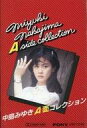 【中古】ミュージックテープ 中島みゆき / 中島みゆき A面コレクション