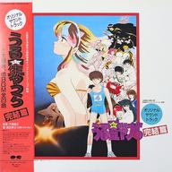 【中古】LPレコード 麻田華子 / うる星やつら 完結篇 オリジナル・サウンドトラック[帯付]
