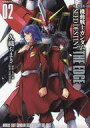 【中古】B6コミック 機動戦士ガンダムSEED DESTINY THE EDGE 新装版(2) / 久織ちまき