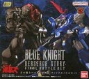 【中古】食玩 プラモデル SMP 青の騎士ベルゼルガ物語 ファイナルバトルセット プレミアムバンダイ限定