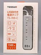 【新品】家電サプライ TESSAN 電源タップ 9個AC口 3個USBポート 延長コード2m [TS-709-C]