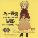 【中古】シール・ステッカー 平戸 私服mode(上着) シール 「艦隊これくしょん~艦これ~ カレー機関 2nd Sequence -前段作戦-」 対象メニュー注文特典