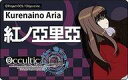 【中古】バッジ・ピンズ(キャラクター) 紅ノ 亞里亞 プレートバッジ 「Occultic;Nine -オカルティック・ナイン-」