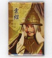 【中古】バッジ・ピンズ(男性) 松浦司(袁紹)/縦型 トレーディング缶バッジ 「舞台『真・三國無双 官渡の戦い』」