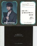 【中古】紙製品 多和田任益(林崎仁哉) 非公認調査メモB 「舞台『PSYCHO-PASS サイコパス Virtue and Vice3』」