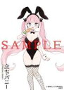 【中古】キャラカード 53.餡ねここ アクリルトレカ 「立ちバニー」(3)