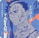【中古】コースター 桃地再不斬 「NARUTO-ナルト- アートコースター 第3弾」