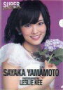【中古】クリアファイル(女性アイドル) 山本彩(NMB48) 3Dクリアファイル(A4) 「AKB48 45thシングル選抜総選挙」 総選挙ミュージアム限定