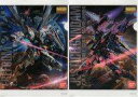 【中古】クリアファイル 3.フリーダムガンダム&ジャスティスガンダム A4クリアファイル2枚セット 「機動戦士ガンダムSEED」 ガンダムベース東京限定