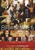 【中古】販促品 ≪演劇≫ フライヤー)8月の家族たち