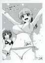 【中古】アニメムック ≪リーフレット・小冊子≫ いえない秘密の愛し方(2) 購入特典ペーパー / 卯蟹うか
