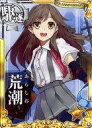 【中古】艦これアーケード/駆逐艦/期間限定六周年ありがとうキャンペーン 限定フレーム 荒潮【六周年仕様オリジナルフレーム】(3)