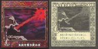 【中古】コレクションシール/ノーマル/ゲゲゲの鬼太郎 シール烈伝 NO.013[ノーマル]：生気を奪う骨の手