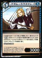 【中古】アニメ系トレカ/N/イジン/イジンデン ブースターパック 第3弾 No.3-24[N]：アダム・ラクスマン