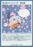 ͥåȥå׽ٲϲŷԾŹ㤨֡šۥ/C/¼δ ΤΤ  Collectible Trading Card åȸ MMK-038[C]ڥƥ ȾפβǤʤ200ߤˤʤޤ