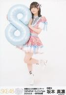 【中古】生写真(AKB48・SKE48)/アイドル/SKE48 坂本真凛/全身/「SKE48 8期生8人の8周年コンサート ぱちぱちぱーちぃ」生写真 A-Type