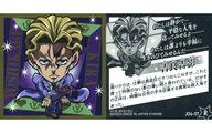 【中古】コレクションシール/R/にふぉるめーしょん ジョジョの奇妙な冒険 シールウエハース 〜ダイヤモンドは砕けない ACT1〜[2749486] JO4-07[R]：吉良吉影