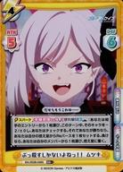 【中古】Reバース for you/RR+/CH/ブースターパック ブルーアーカイブ The Animation BA/003B-048S[RR+]：ぶっ殺すしかないよねっ!! ムツキ