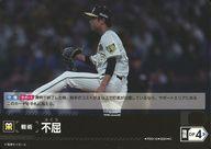 【中古】プロ野球カードゲーム DREAM ORDER/C/戦術/セ・リーグ ブースターパック 2024 Vol.4 PDO-12[C]：不屈(阪神タイガース)(3)