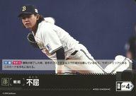 【中古】プロ野球カードゲーム DREAM ORDER/C/戦術/パ・リーグ ブースターパック 2024 Vol.4 PDO-12[C]：不屈(オリックス・バファローズ)の商品画像