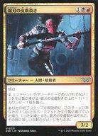 【中古】マジックザギャザリング/日本語版/U/マルチカラー/ダスクモーン：戦慄の館 0231[U]：【DSK】鋸..