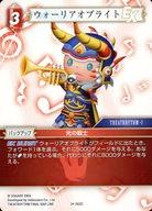 楽天市場】ウォーリアオブライトの通販 楽天市場】ウォーリアオブライトの通販