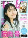 【中古】カルチャー雑誌 ≪家政学・生活科学≫ 付録付)日経ヘルス2024秋号