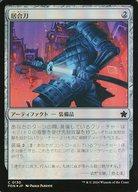 ͥåȥå׽ٲϲŷԾŹ㤨֡šۥޥå㥶/ܸFOIL/C/ƥե/եǡ 0130[C]FDNۡFOIL۵/Quick-Draw KatanaפβǤʤ200ߤˤʤޤ