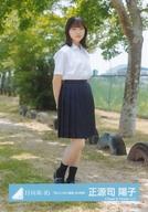 【中古】生写真(坂道シリーズ)/アイドル/日向坂46 正源司陽子/全身/日向坂46ランダム生写真【「見たことない魔物」MV制服】
