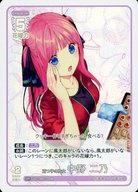 【中古】五等分の花嫁 カードゲーム/GR/キャラクター/ブースターパック vol.1 GYC-BP1-008[GR]：五つ子の次女 中野 二乃