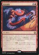 ͥåȥå׽ٲϲŷԾŹ㤨֡šۥޥå㥶/ܸFOIL/R//եǡ 0085[R]FDNۡFOILŵʣ/ElectroduplicateפβǤʤ200ߤˤʤޤ