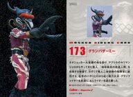 安い仮面ライダー グランバザーミーの通販商品を比較 安い仮面ライダー グランバザーミーの通販商品を比較