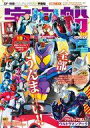 【中古】宇宙船 付録付)宇宙船 vol.186
