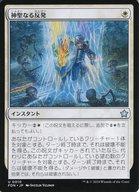 ͥåȥå׽ٲϲŷԾŹ㤨֡šۥޥå㥶/ܸ/U//եǡ 0010[U]FDNۿʤȿȯ/Divine ResilienceפβǤʤ200ߤˤʤޤ