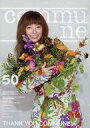 【中古】アイドル雑誌 セット)commune1〜50 50冊セット