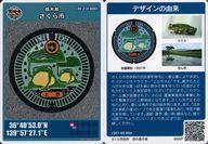 【中古】公共配布カード/栃木県/マンホールカード 第18弾 09-214-A001：さくら市(3)