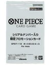 【中古】ONE PIECEカードゲーム/SEC/CHARACTER/アジア版/ワンピース カードゲーム フラッグシップバトル 2024年07月開催 優勝記念品 ...