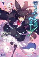 発売日 2024/09/30 メーカー 主婦の友社 型番 - JAN 9784074604920 中古注意事項 版数(初版、2版など)、出版社、帯の有無、内容物の種類を選ぶことは出来ません。タイトルに内容物が明記されている場合のみ対応しております。ご了承お願い致します。 備考 新たな仲間達と新たな開拓地のブラド砂漠の攻略に励む絆達。年上で大人な彼等と楽しく過ごしながらも顔文字に農業を伝授。その後は釣りに勤しむ日々を送っていた。その間も顔文字と農業で品種改良したトマトを姉に食べさせたり、ミリーと化石掘りをしながらオリジナル恐竜を組み立てたり、クレイと危険植物について談義をしたり、砂漠で新たな釣りをしたり……目的はマグマを泳ぐ魚を釣るという野望を抱く絆。そんなある日、開拓地をモンスターが襲撃する新たなイベントが発生する。 関連商品はこちらから 主婦の友社　
