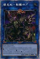 ★中古★遊戯王 鎖龍蛇-スカルデット ウルトラ オベリスクの巨神兵 ウルトラ オシリスの天空竜 ウルトラ他 計29枚 傷みセット★【CA053】 鎖龍蛇スカルデットウルトラ{EXFO-JP048}《リンク》