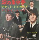 【中古】EPレコード ビートルズ / 涙の乗車券(チケット・トゥ・ライド)/イェス・イット・イズ