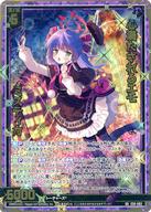 【中古】ゼクス/SR/ゼクス/EXパック 『ネクスト・フロンティア』 E50-082[SR]：心満たされるエモ ミスティカ(金箔押しホログラムレア)(3)