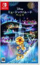 【中古】ニンテンドースイッチソフト ディズニー ミュージックパレード アンコール