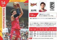 【中古】BBM/レギュラーカード/BBM2023 B.LEAGUE TRADING CARDS 2022-23 SEASON FAST BREAK 2nd Half 131[レギュラーカード]：金丸晃輔