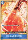 【中古】ONE PIECEカードゲーム/R/EVENT/プレミアムブースター ONE PIECE CARD THE BEST【PRB-01】 OP04-056[...