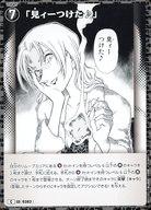 【中古】名探偵コナンカードゲーム/C/イベント/CT-P03 Case-Booster 03 黒影の襲来 B03133[C]：「見ィーつけた♪」