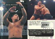 【中古】BBM/レギュラーカード/BBM2002 プロレスカード 112[レギュラーカード]：松田慶三