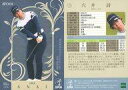 【中古】スポーツ/レギュラーカード/EPOCH 2024 JLPGA OFFICIAL TRADING CARDS TOP PLAYERS 12[レギュラーカー...