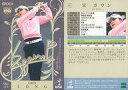 【中古】スポーツ/レギュラーカード/EPOCH 2024 JLPGA OFFICIAL TRADING CARDS TOP PLAYERS 61[レギュラーカー...